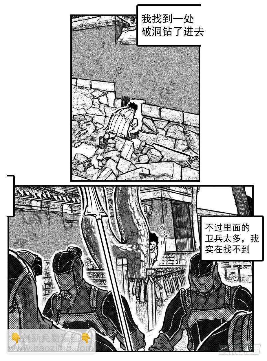 🍵白门五甲 100崩散_上 第11页