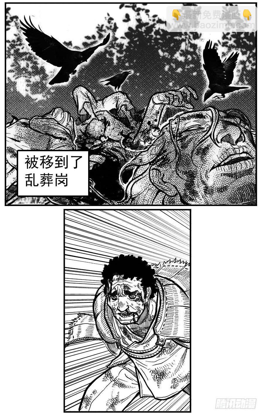 🍵白门五甲 100崩散_上 第13页