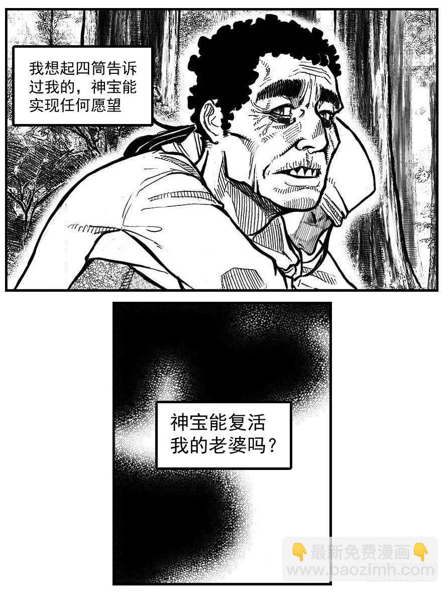 🍵白门五甲 100崩散_上 第20页
