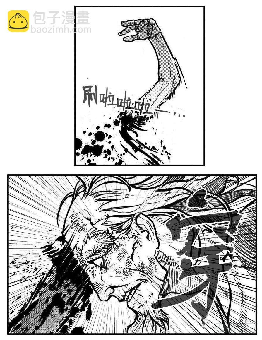 🍵白门五甲 101残风_上 第13页
