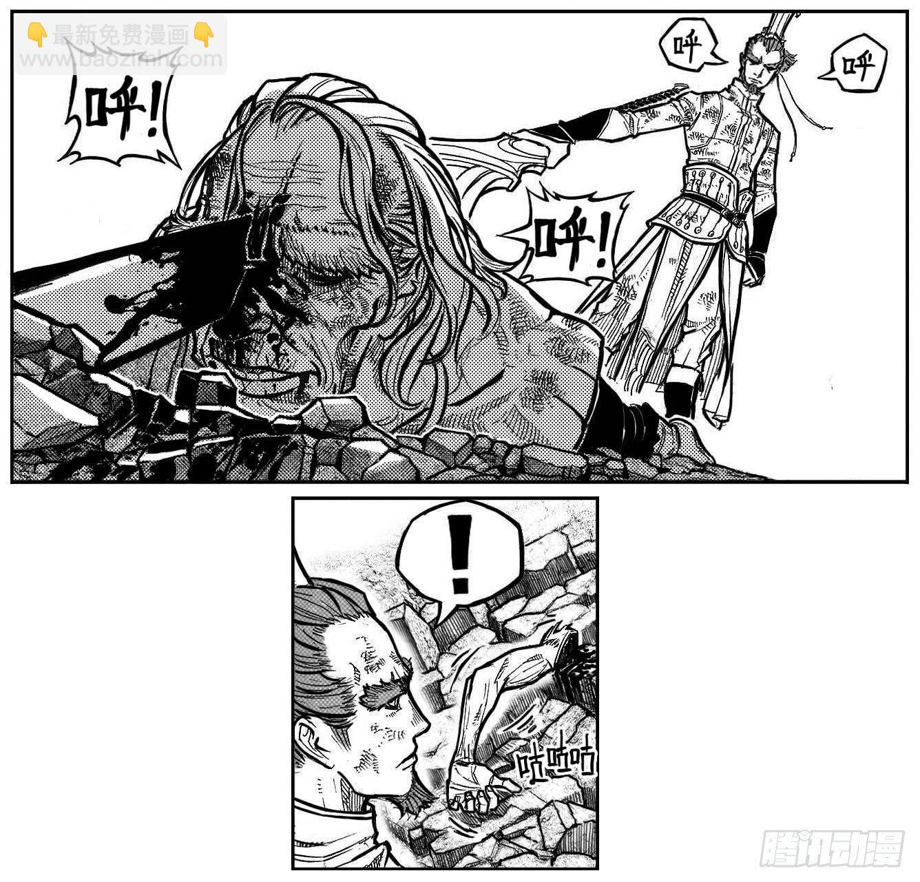 🍵白门五甲 101残风_上 第14页