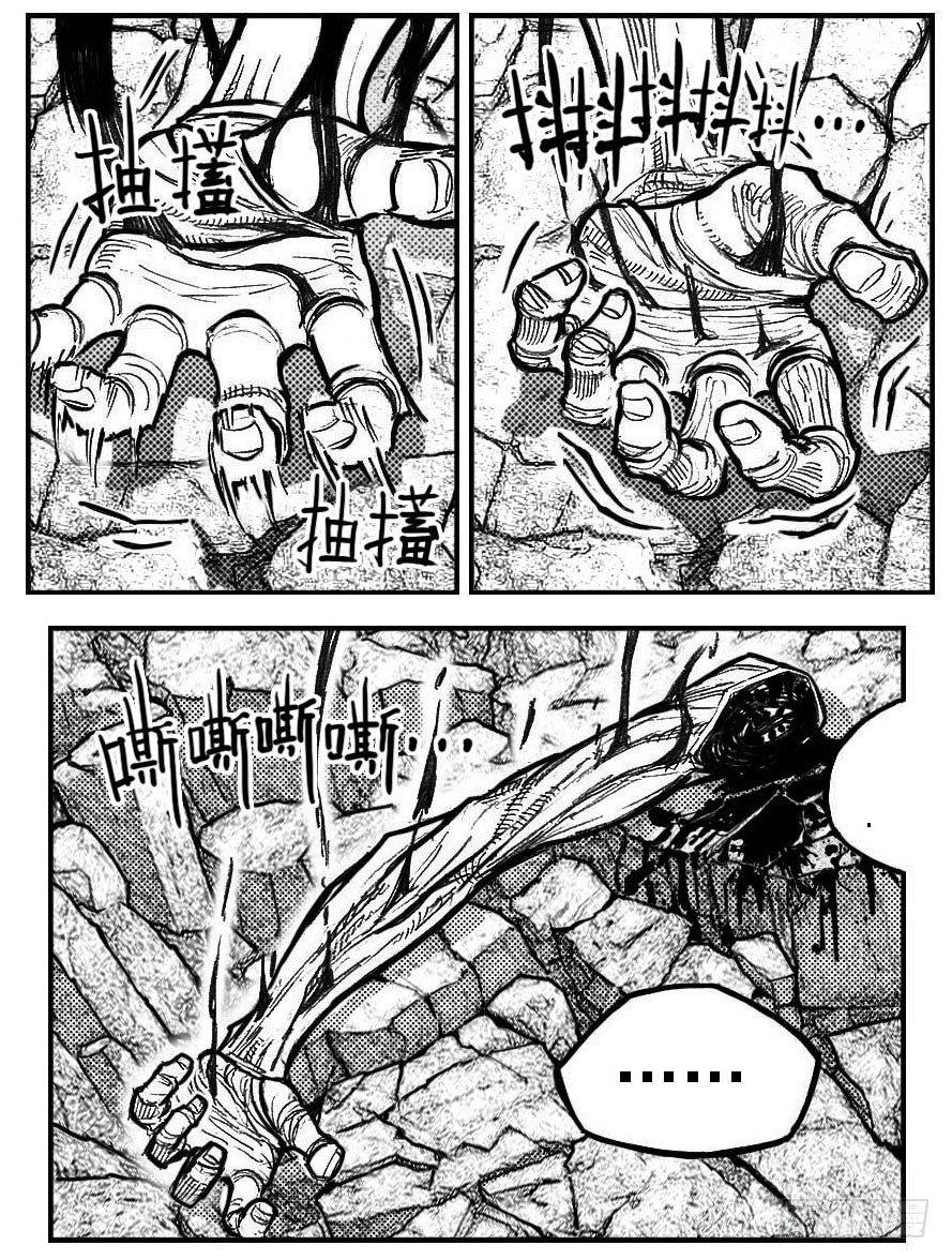 🍵白门五甲 101残风_上 第15页