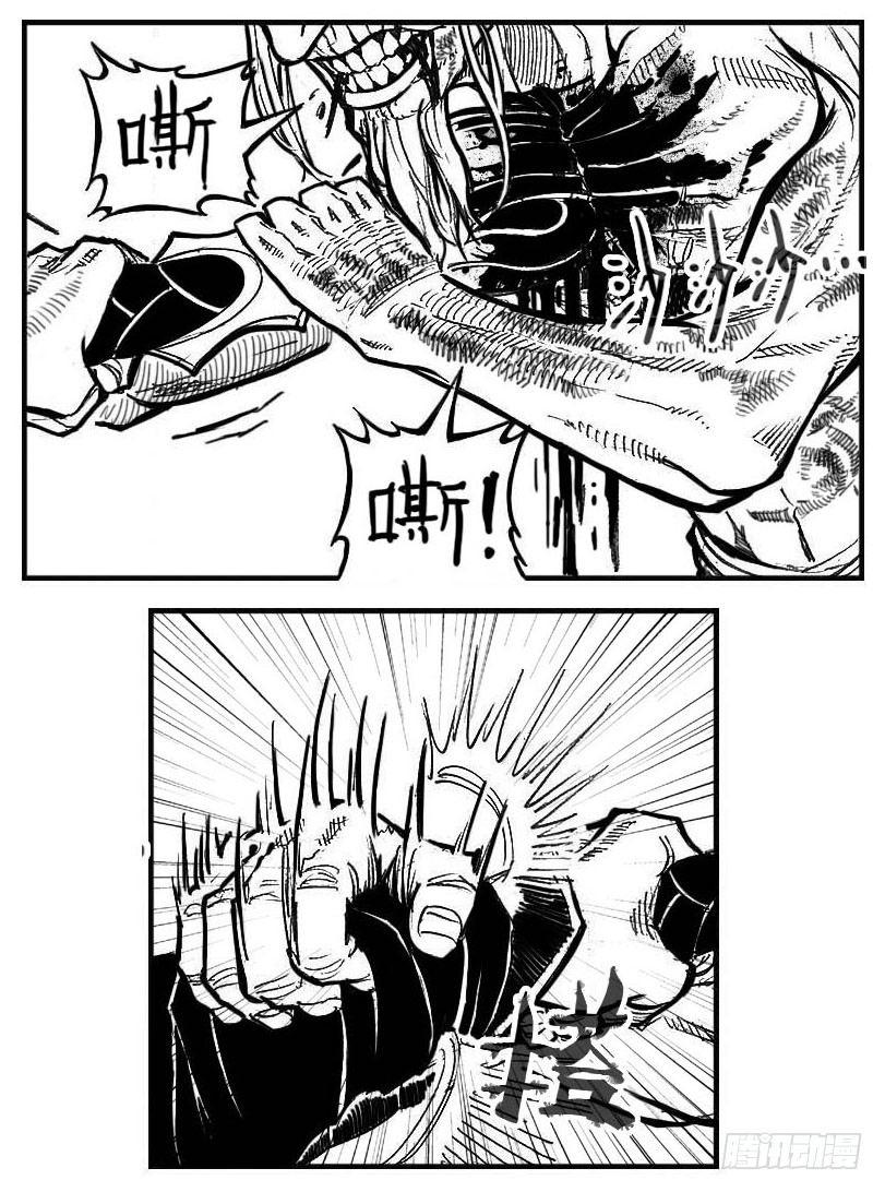 🍵白门五甲 101残风_上 第3页