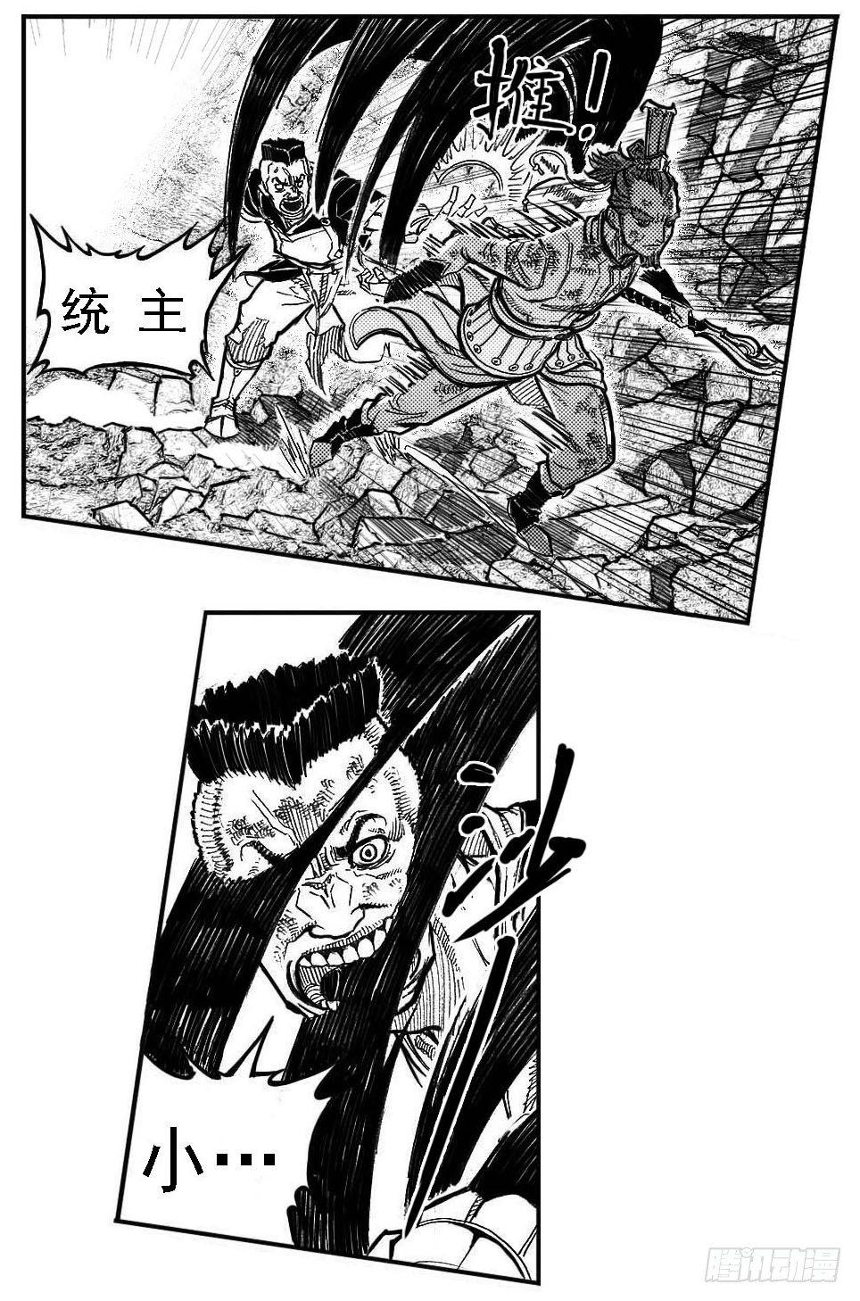🍵白门五甲 101残风_上 第5页