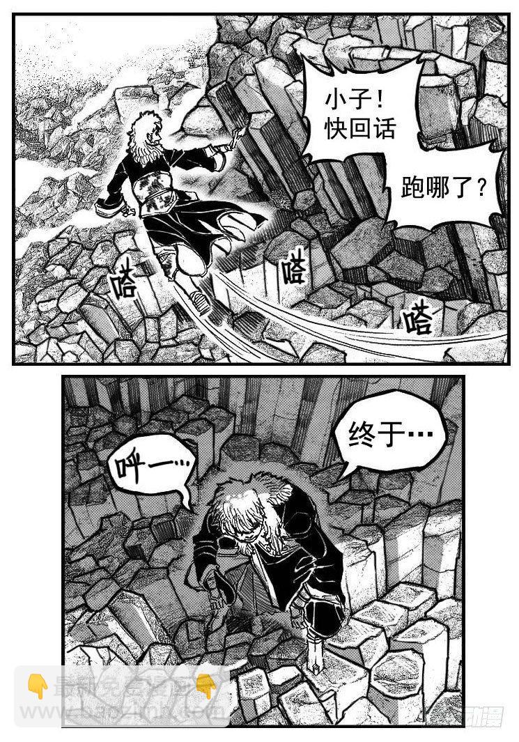 🍵白门五甲 102猜念_上 第11页