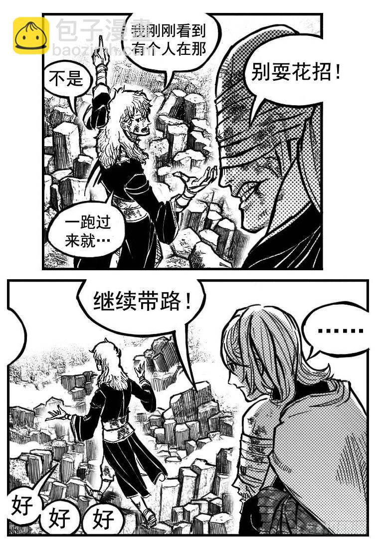 🍵白门五甲 102猜念_上 第13页