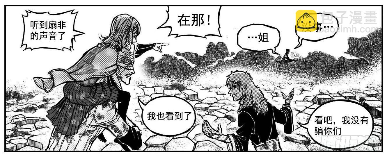 🍵白门五甲 102猜念_上 第14页