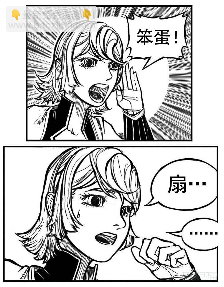 🍵白门五甲 102猜念_上 第15页