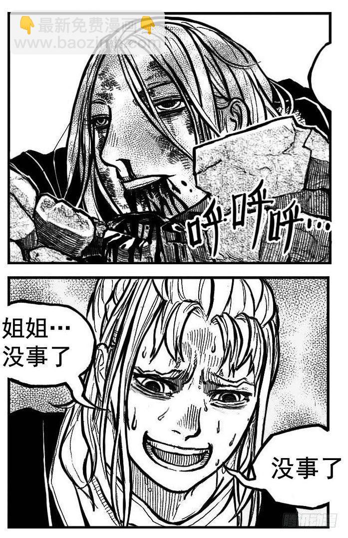 🍵白门五甲 102猜念_上 第18页