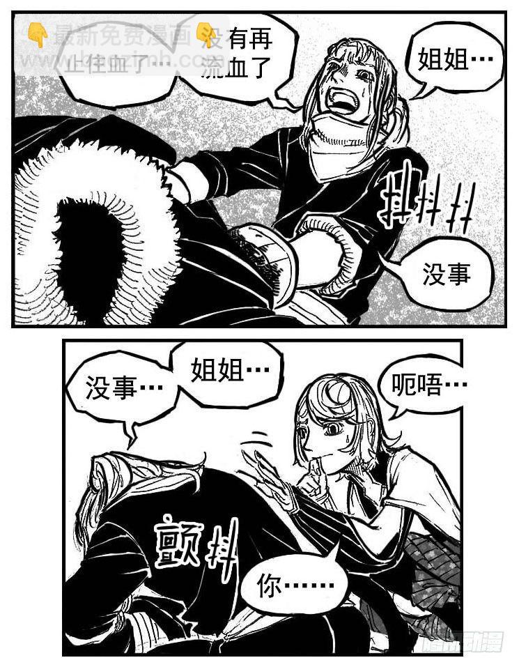 🍵白门五甲 102猜念_上 第21页