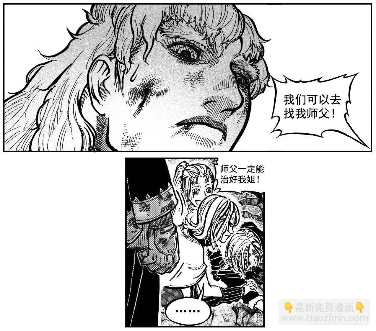 🍵白门五甲 102猜念_上 第23页