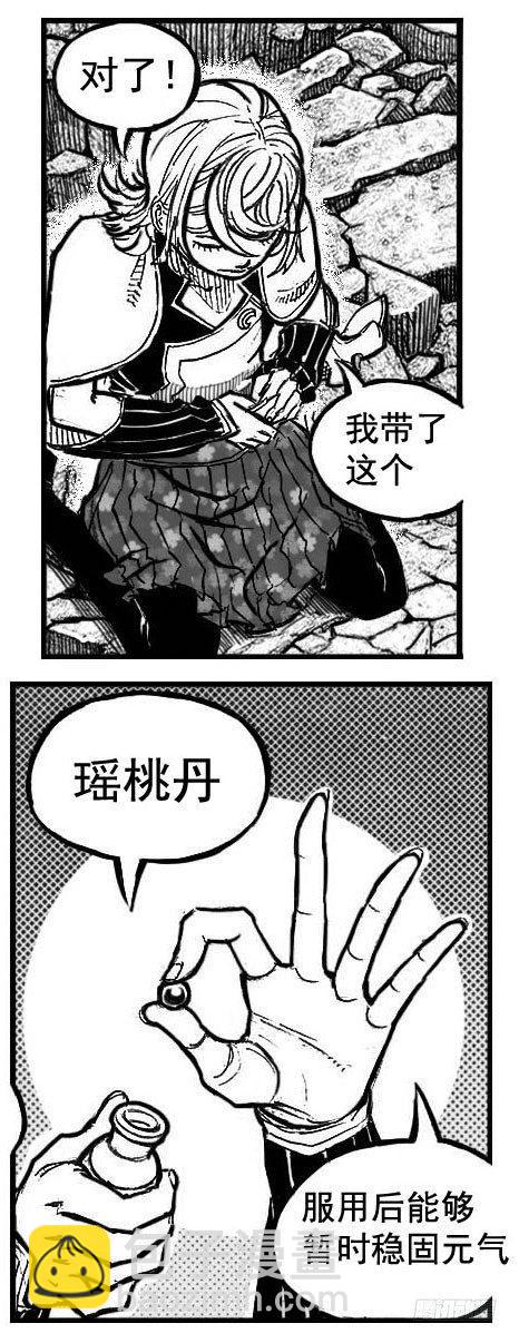 🍵白门五甲 102猜念_上 第24页