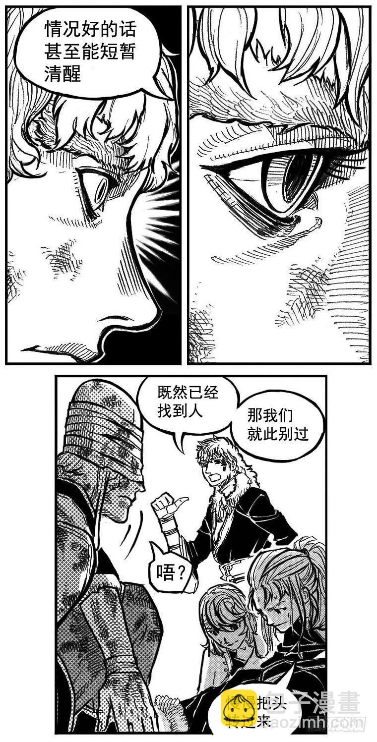 🍵白门五甲 102猜念_上 第25页