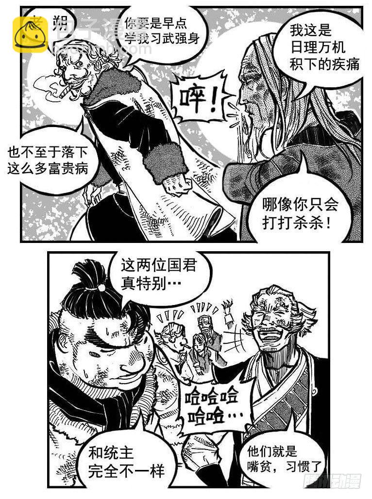 🍵白门五甲 102猜念_上 第4页