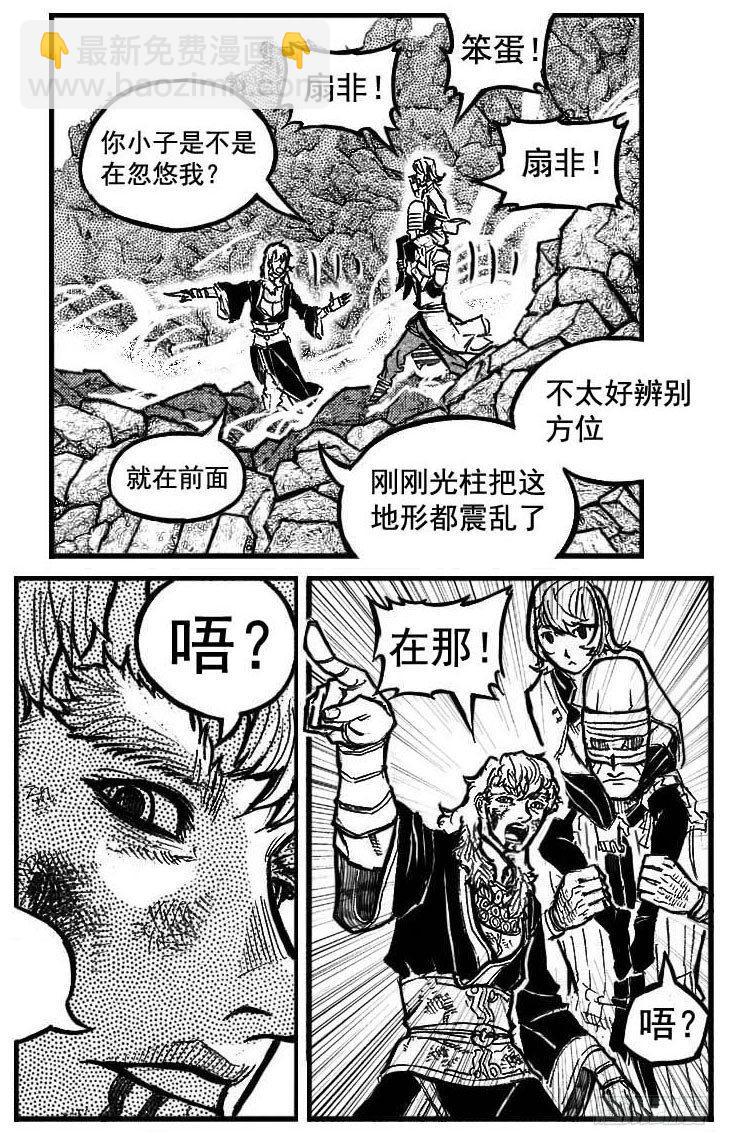 🍵白门五甲 102猜念_上 第9页