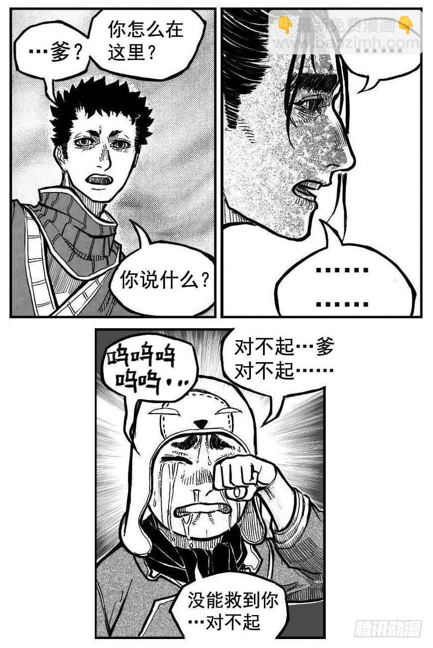 🍵白门五甲 103涟漪_上 第10页