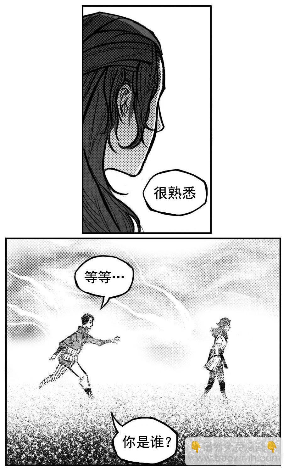 🍵白门五甲 103涟漪_上 第13页