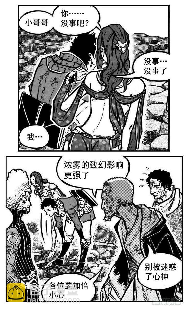 🍵白门五甲 103涟漪_上 第18页