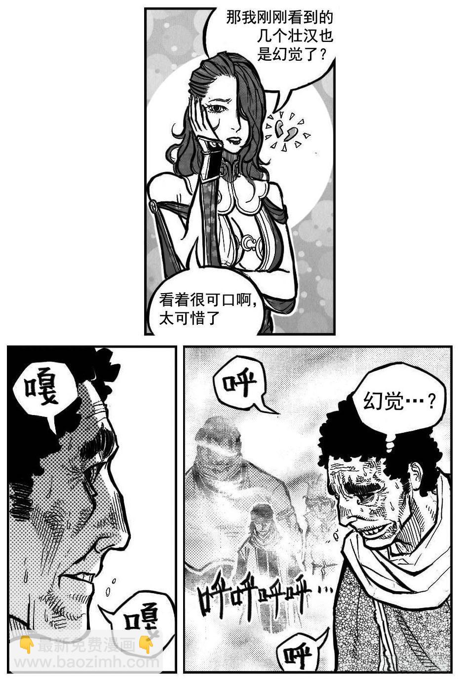 🍵白门五甲 103涟漪_上 第19页