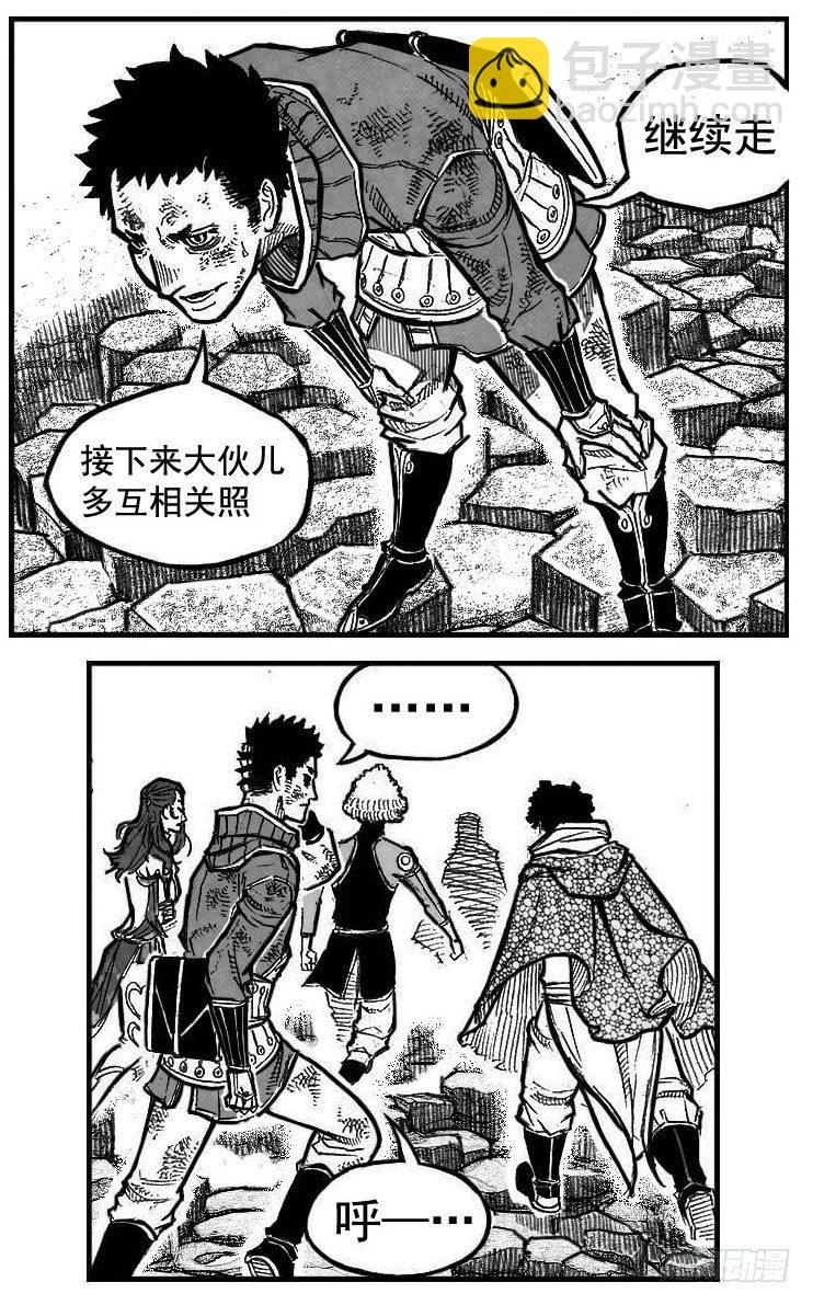 🍵白门五甲 103涟漪_上 第20页