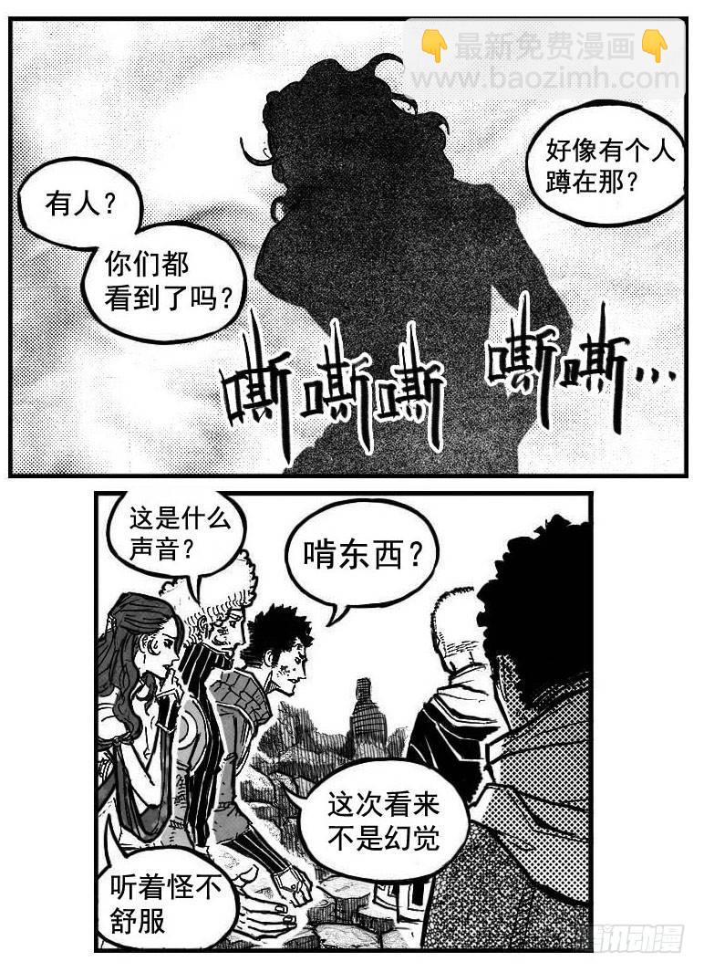 🍵白门五甲 103涟漪_上 第23页