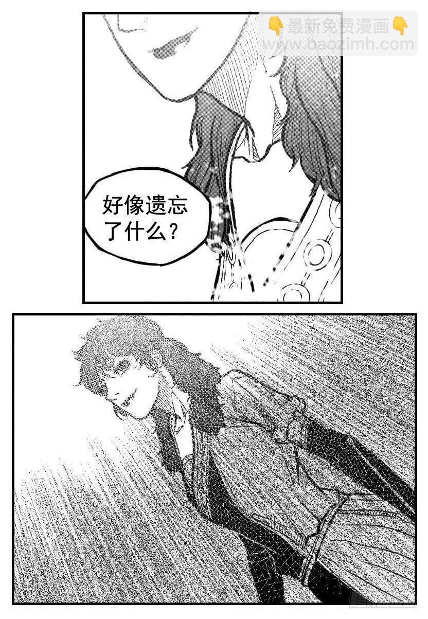 🍵白门五甲 103涟漪_上 第5页