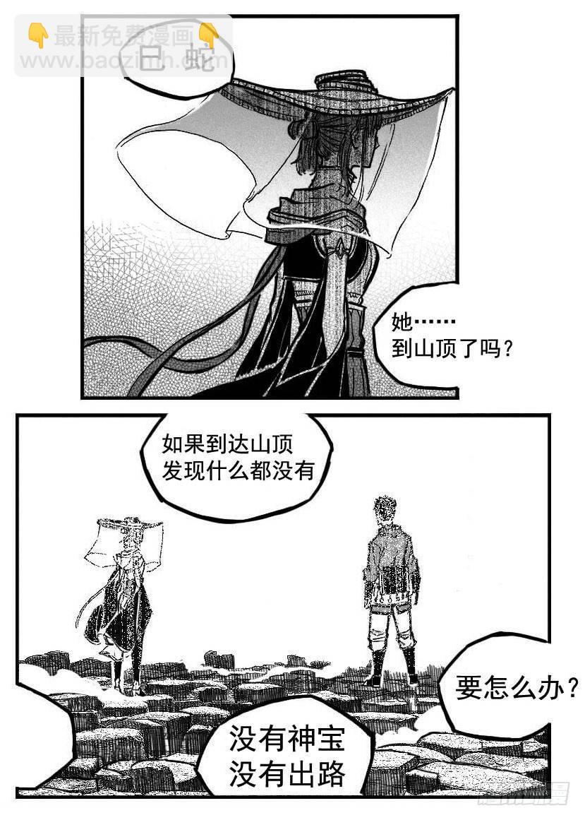 🍵白门五甲 103涟漪_上 第6页