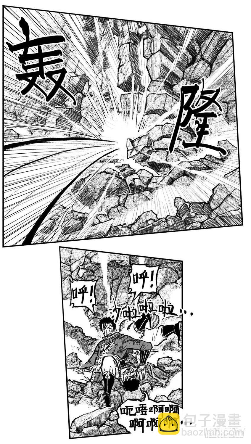 🍵白门五甲 104葛振VS洪廉_上 第13页