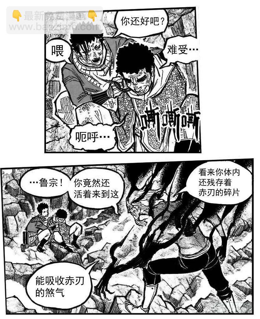 🍵白门五甲 104葛振VS洪廉_上 第17页