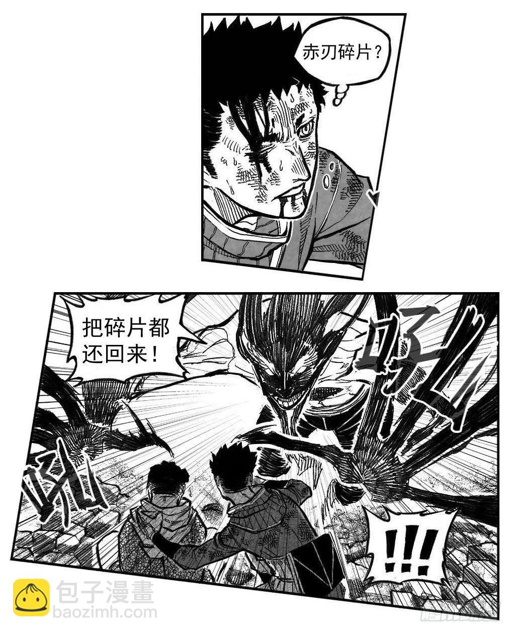 🍵白门五甲 104葛振VS洪廉_上 第18页