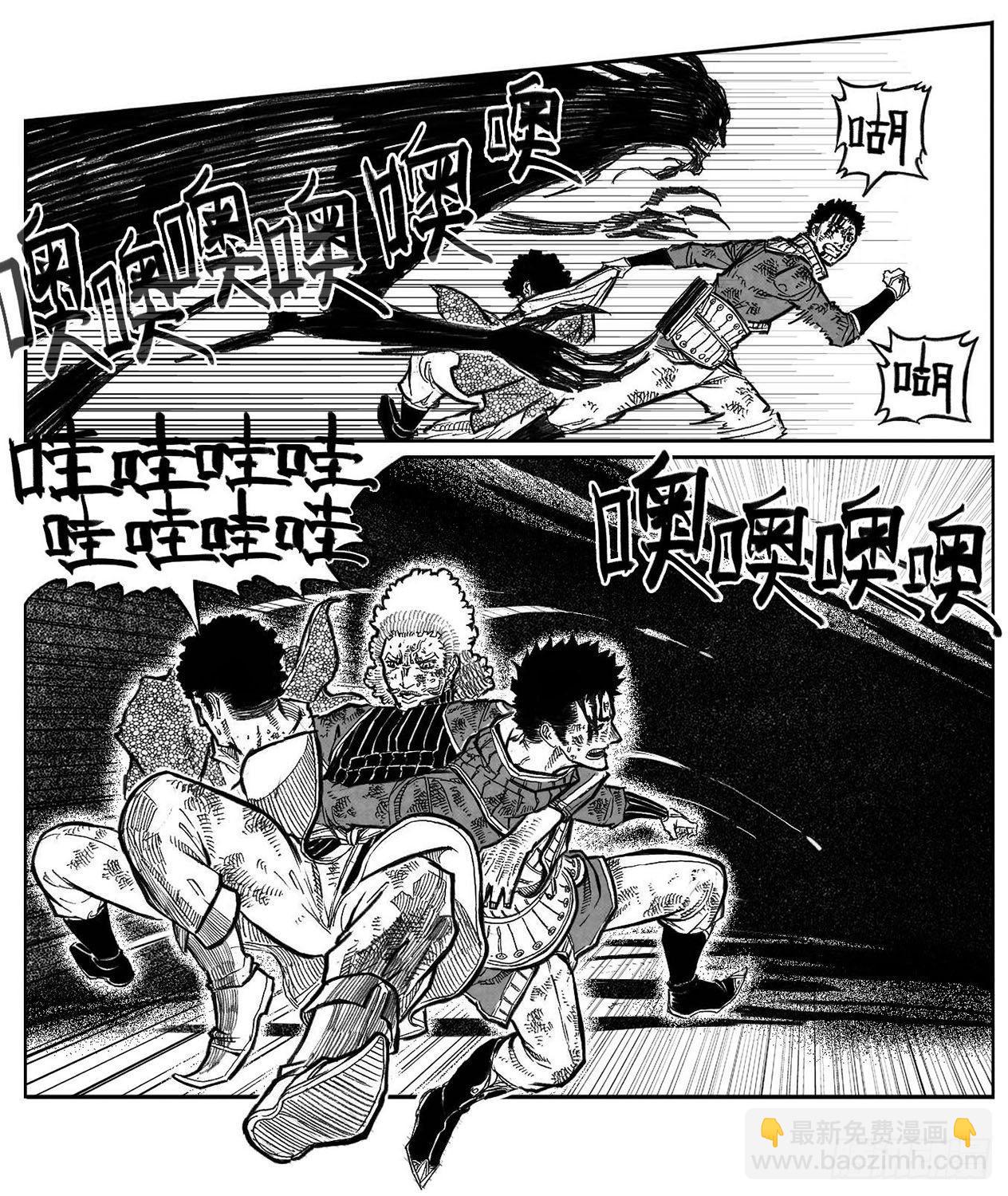 🍵白门五甲 104葛振VS洪廉_上 第20页