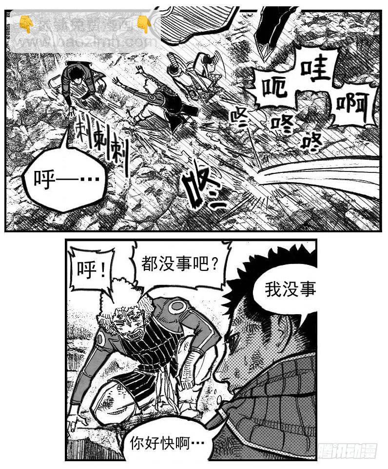 🍵白门五甲 104葛振VS洪廉_上 第21页