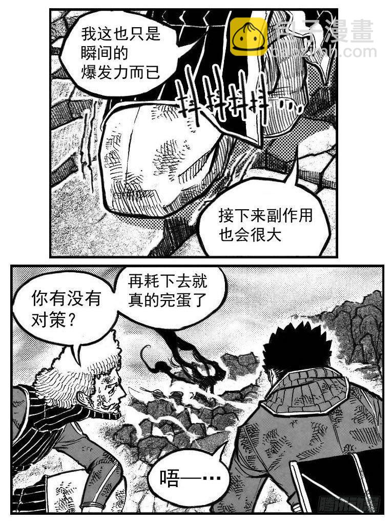🍵白门五甲 104葛振VS洪廉_上 第22页