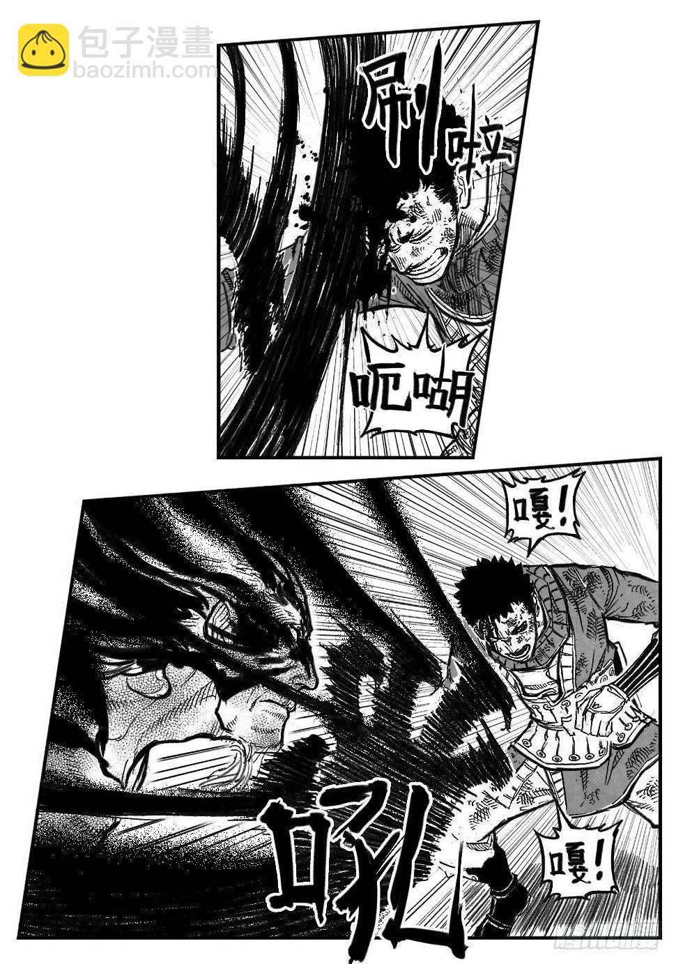 🍵白门五甲 104葛振VS洪廉_上 第6页