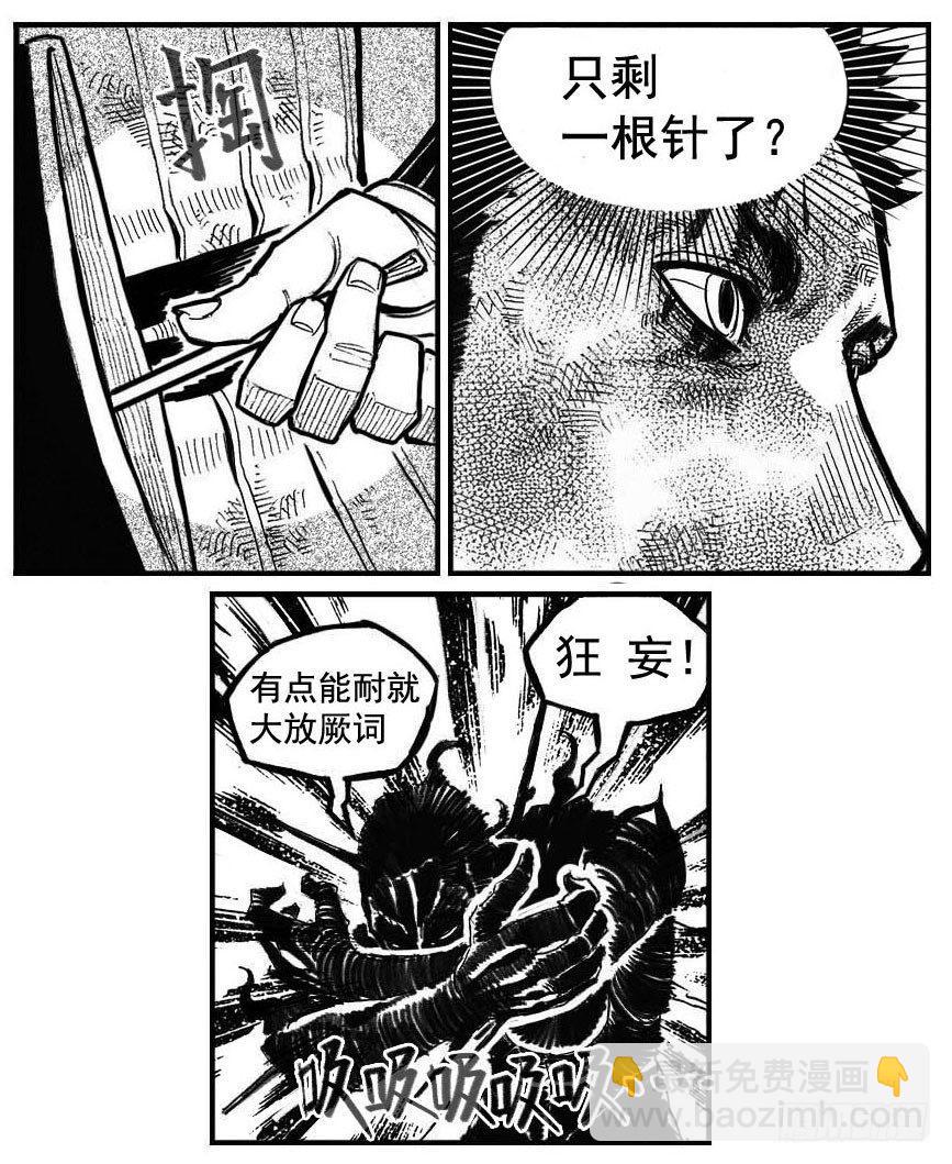 🍵白门五甲 105揭_上 第10页
