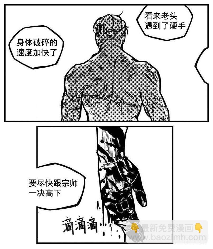🍵白门五甲 105揭_上 第15页