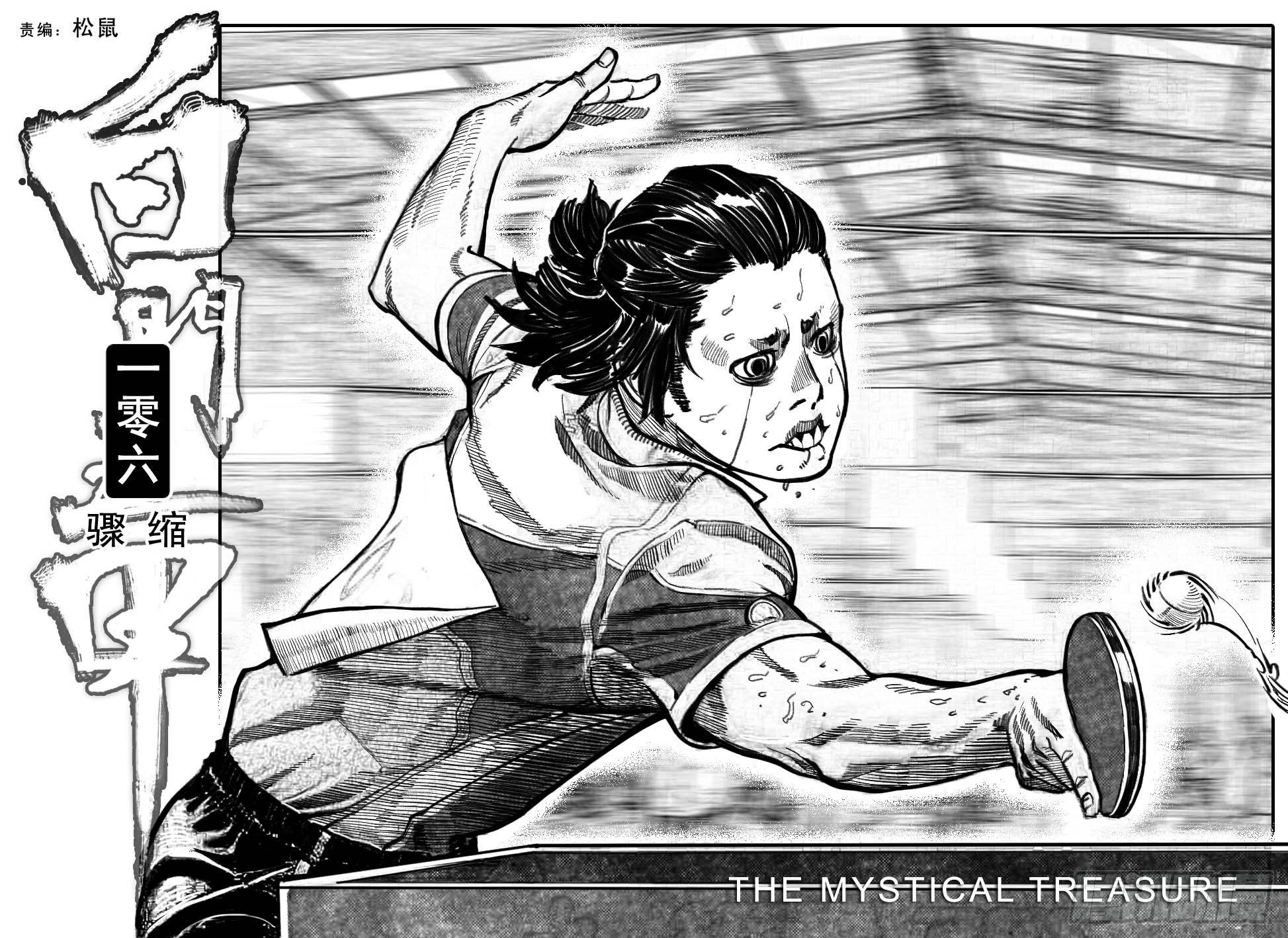 🍵白门五甲 106骤缩_上 第1页