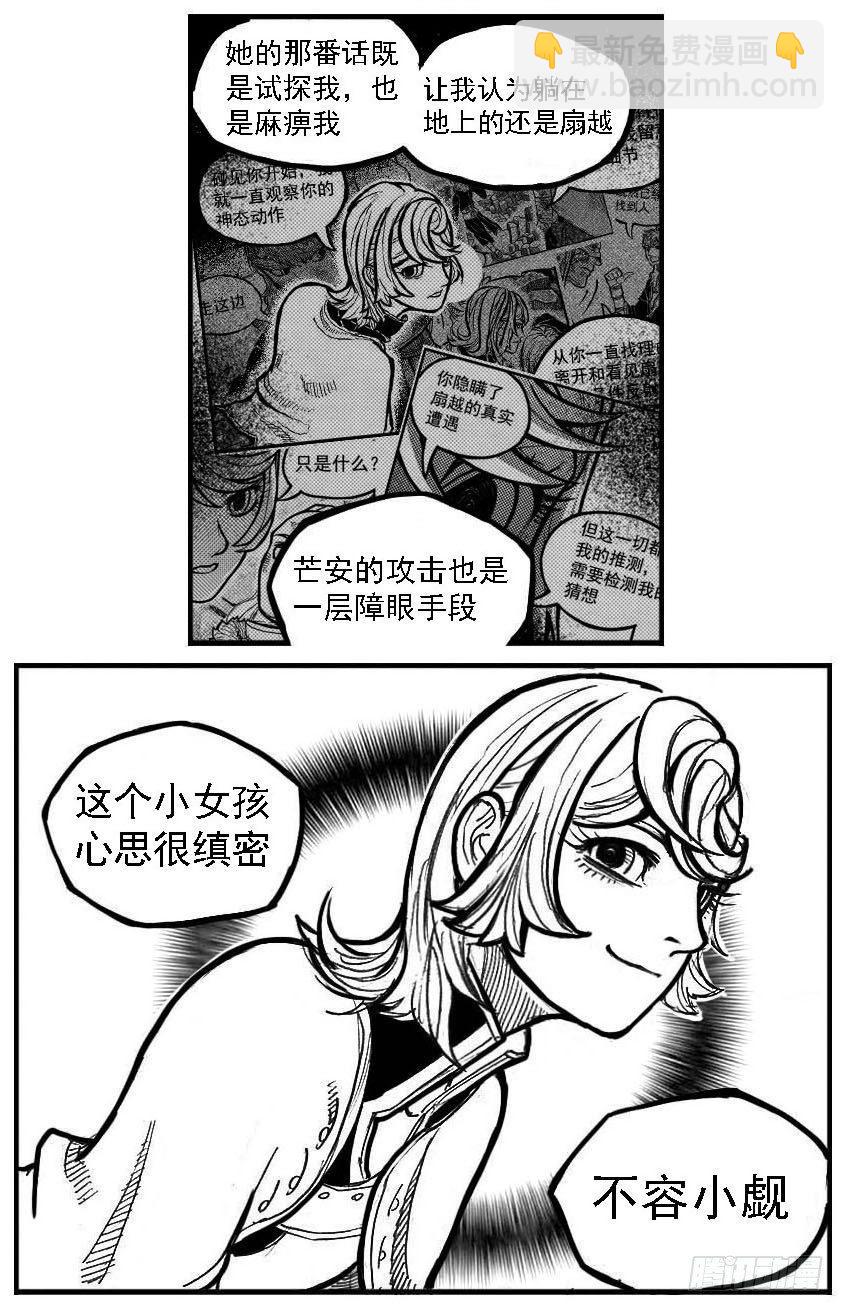 🍵白门五甲 106骤缩_上 第11页