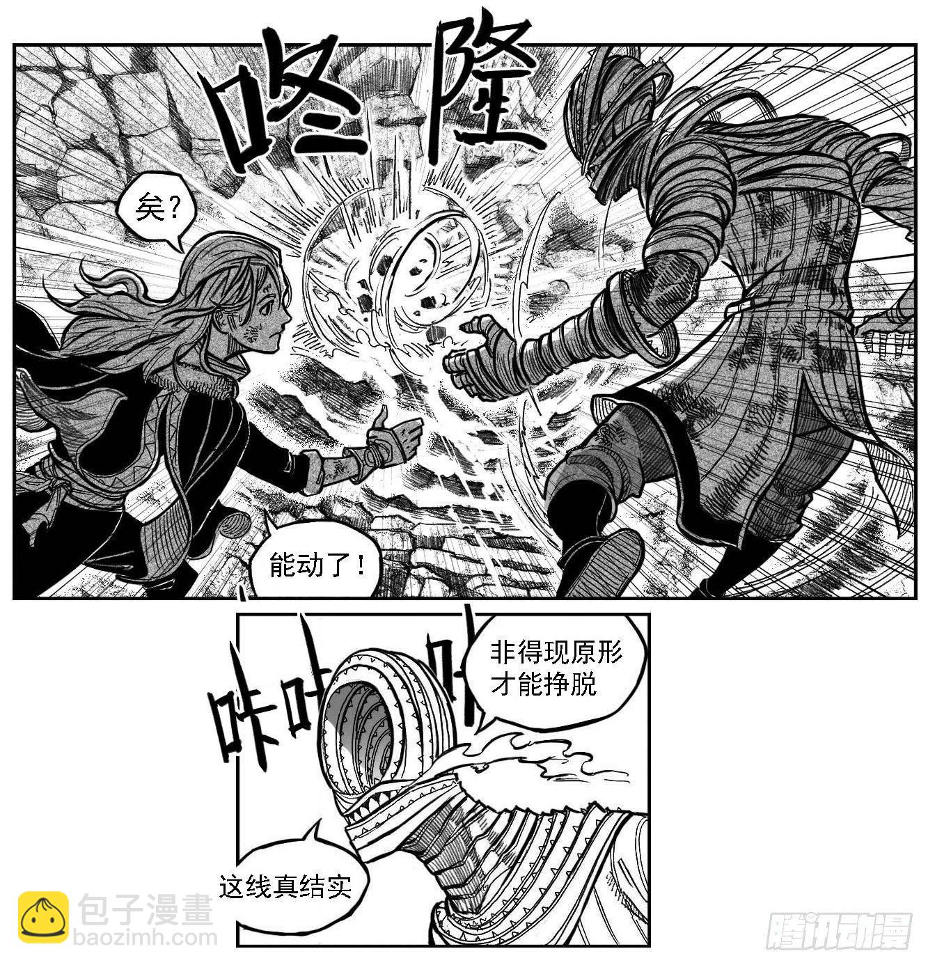 🍵白门五甲 106骤缩_上 第18页