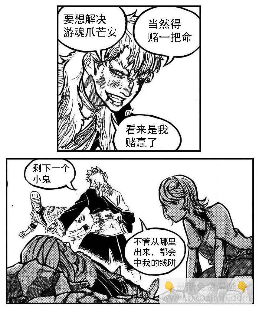 🍵白门五甲 106骤缩_上 第4页