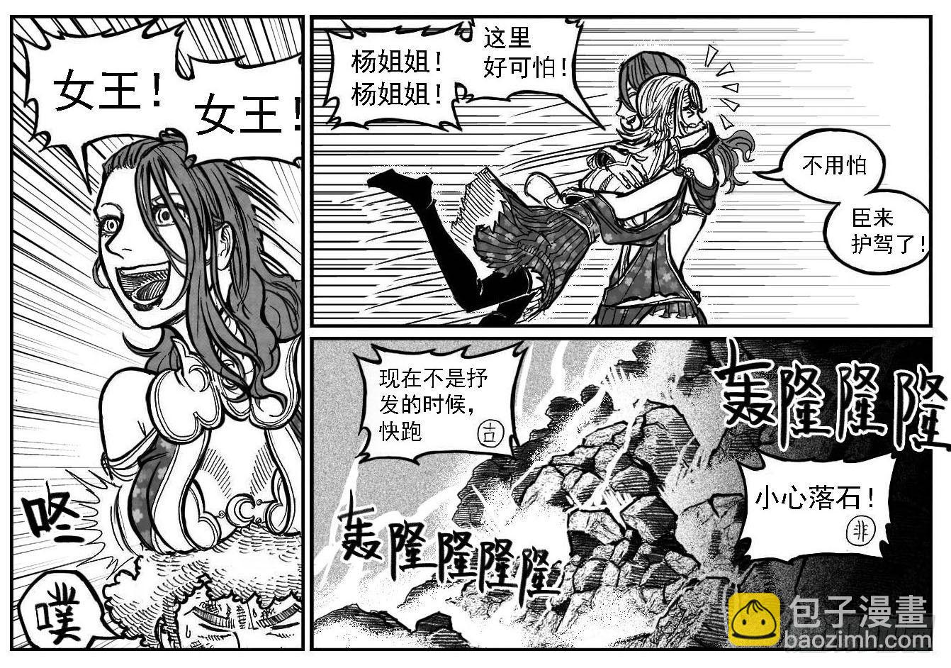 🍵白门五甲 107涨潮_上 第10页
