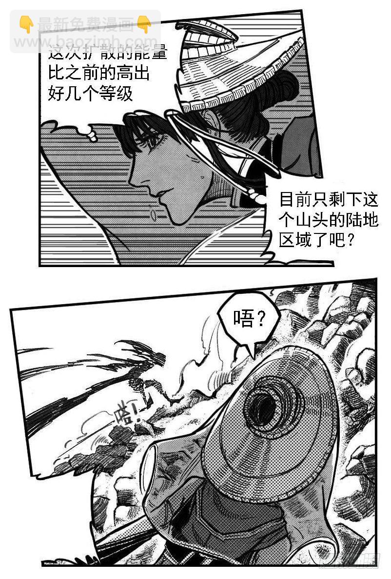 🍵白门五甲 107涨潮_上 第13页