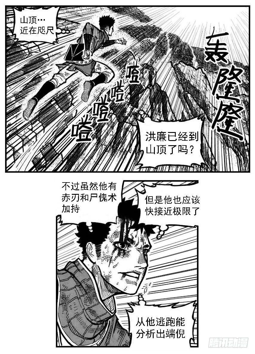 🍵白门五甲 107涨潮_上 第18页