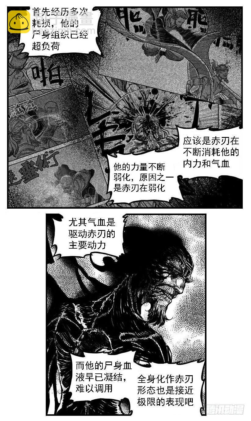 🍵白门五甲 107涨潮_上 第19页