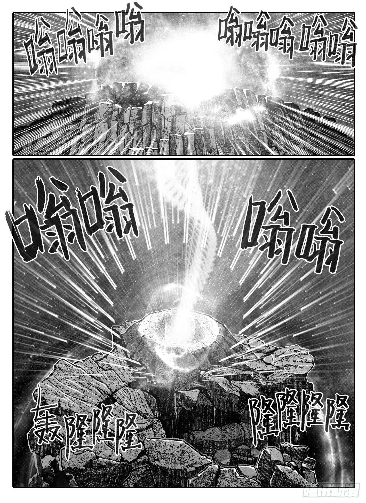 🍵白门五甲 107涨潮_上 第2页