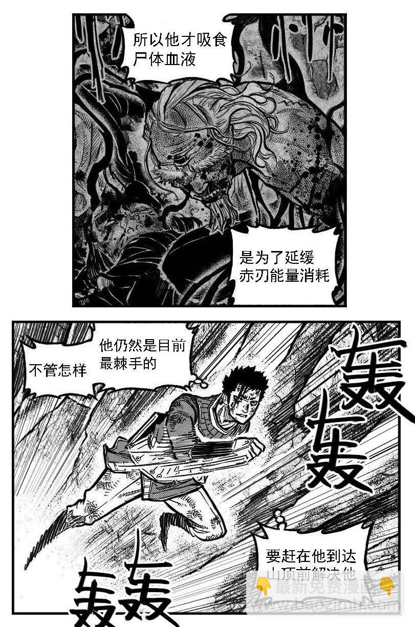 🍵白门五甲 107涨潮_上 第20页
