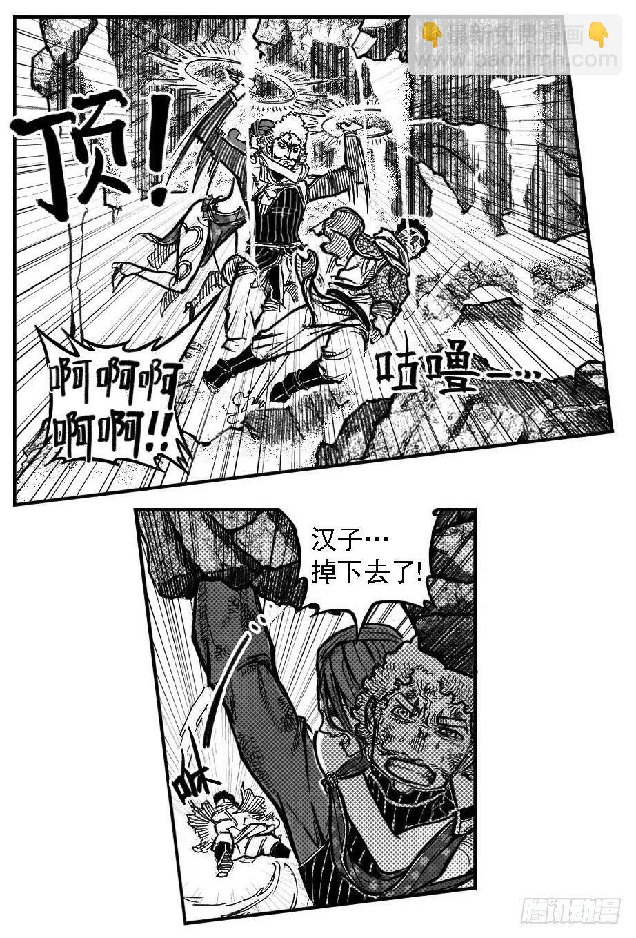 🍵白门五甲 107涨潮_上 第6页