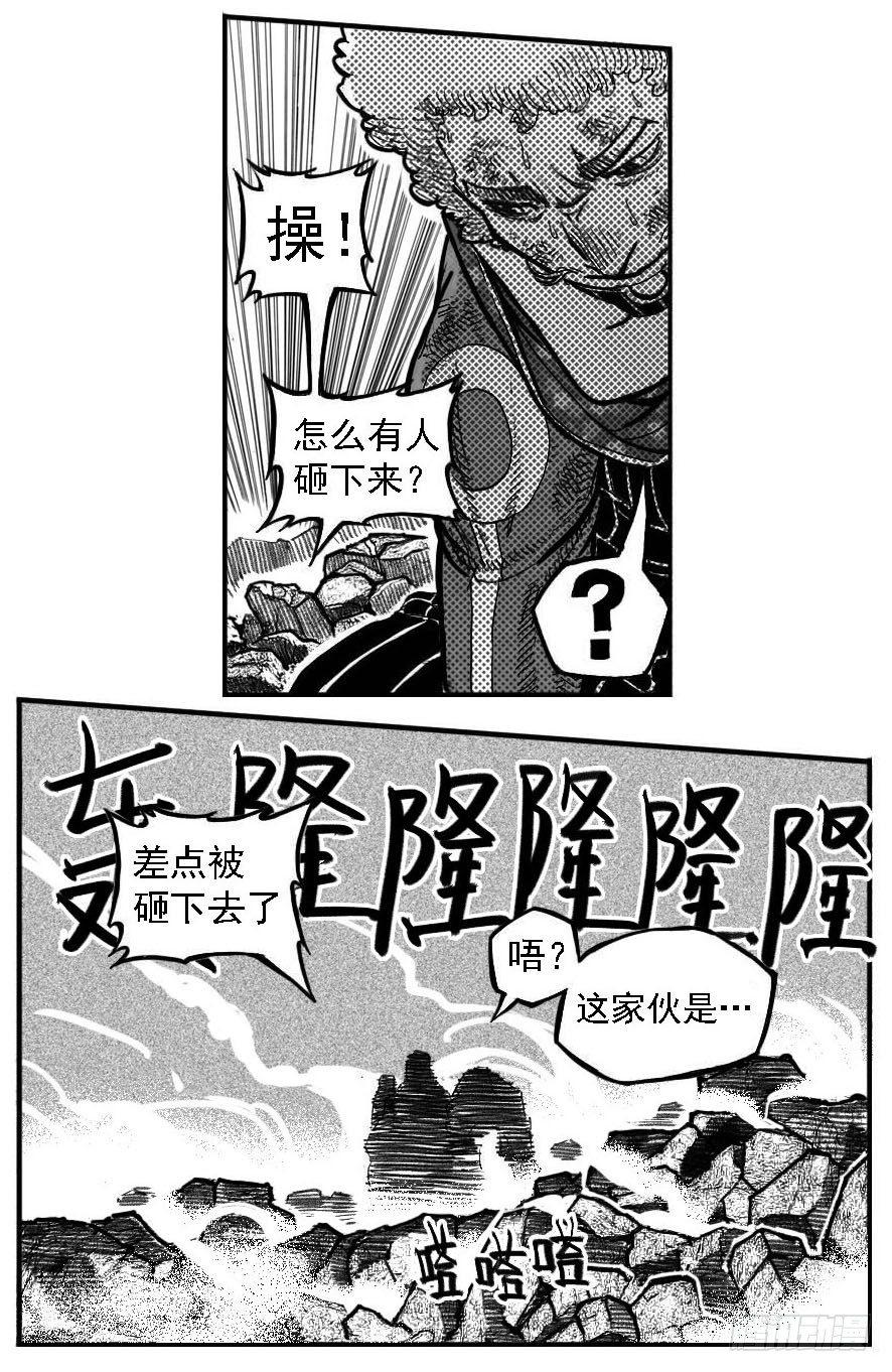 🍵白门五甲 107涨潮_上 第8页