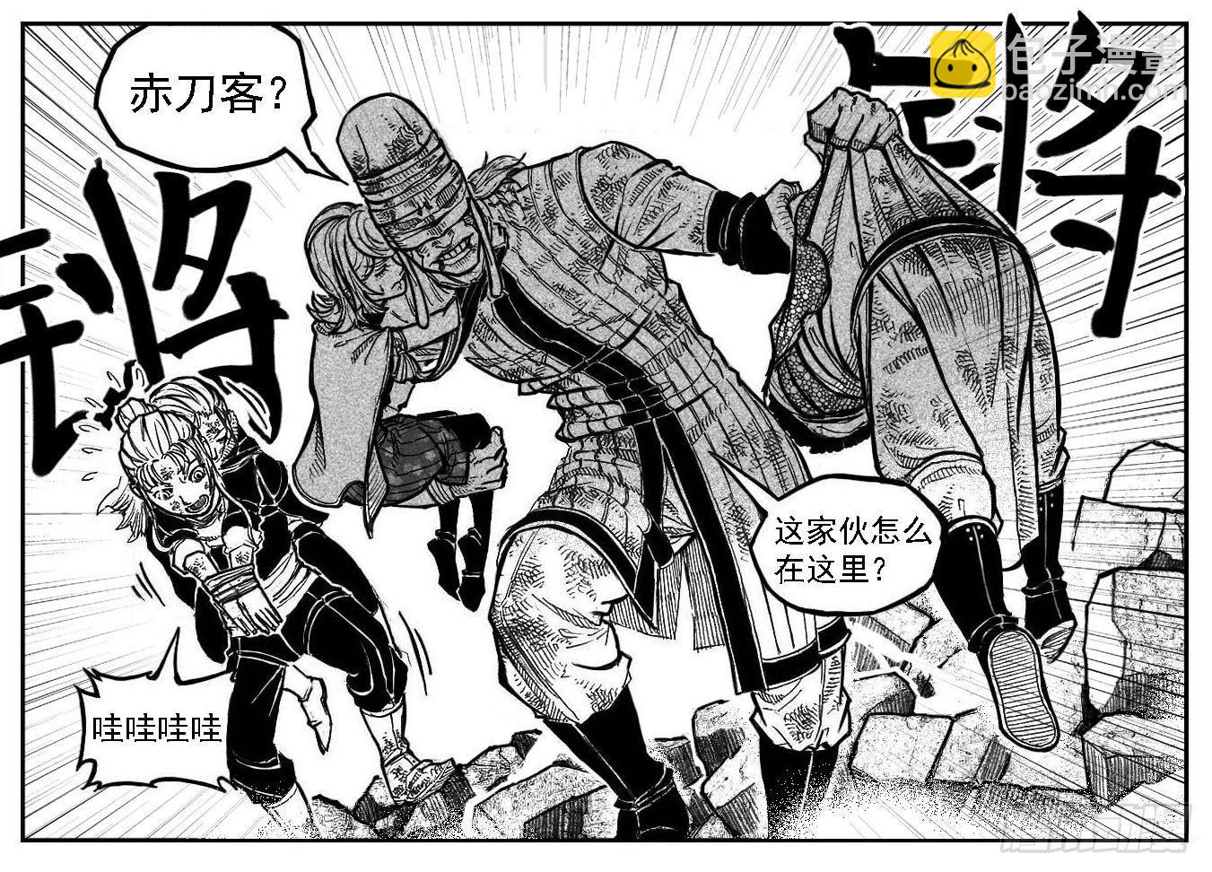 🍵白门五甲 107涨潮_上 第9页