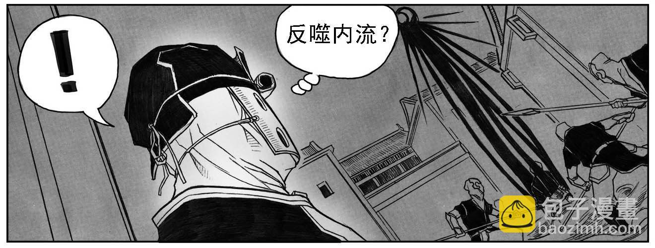 🍵白门五甲 14_铁锈退散 第14页
